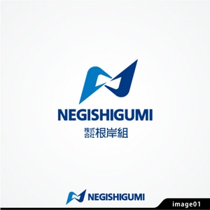 konodesign (KunihikoKono)さんの建築業（足場とび）「株式会社 根岸組」のロゴへの提案
