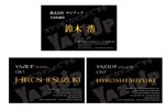 株式会社Brightening SKY (yui-O)さんのオヤジをかっこよくする会社の名刺デザインへの提案
