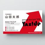 YOO GRAPH (fujiseyoo)さんのオヤジをかっこよくする会社の名刺デザインへの提案