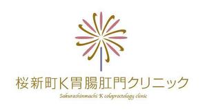 戸塚広告制作所 (totsukahiroki7)さんの内視鏡検査とおしりの手術の新規クリニック「桜新町Ｋ胃腸肛門クリニック」のロゴへの提案