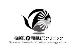 wman (wman)さんの内視鏡検査とおしりの手術の新規クリニック「桜新町Ｋ胃腸肛門クリニック」のロゴへの提案