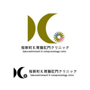 ama design summit (amateurdesignsummit)さんの内視鏡検査とおしりの手術の新規クリニック「桜新町Ｋ胃腸肛門クリニック」のロゴへの提案