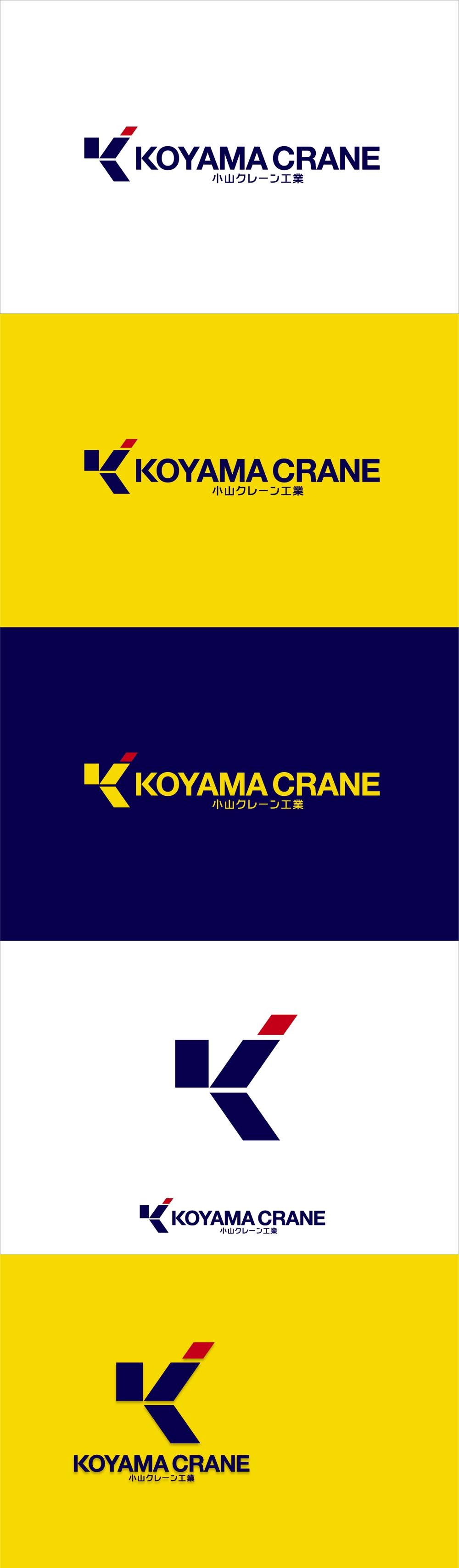 koyamacrane3.jpg