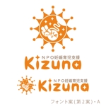 hrs705 (nhrs_705)さんの妊娠期からの育児支援をおこなっている「NPO妊娠育児支援Kizuna」のロゴへの提案