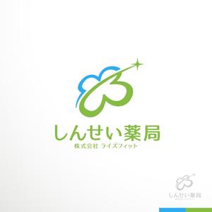 sakari2 (sakari2)さんの業種　調剤薬局　　　社名　ライズフィット　　　薬局名　しんせい薬局　の　ロゴ　と　文字の形への提案