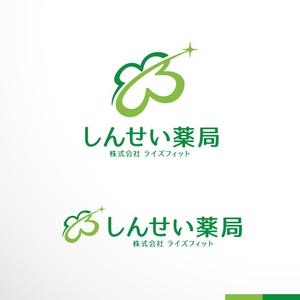 sakari2 (sakari2)さんの業種　調剤薬局　　　社名　ライズフィット　　　薬局名　しんせい薬局　の　ロゴ　と　文字の形への提案