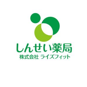 Hagemin (24tara)さんの業種　調剤薬局　　　社名　ライズフィット　　　薬局名　しんせい薬局　の　ロゴ　と　文字の形への提案