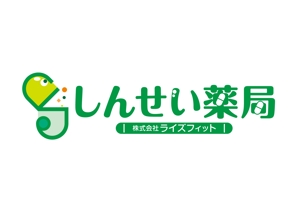 nikuman0 (nikuman0)さんの業種　調剤薬局　　　社名　ライズフィット　　　薬局名　しんせい薬局　の　ロゴ　と　文字の形への提案