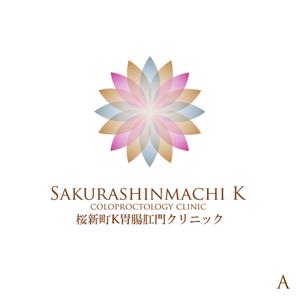 globemaniacさんの内視鏡検査とおしりの手術の新規クリニック「桜新町Ｋ胃腸肛門クリニック」のロゴへの提案