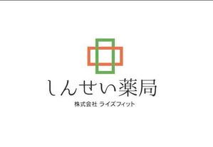 なべちゃん (YoshiakiWatanabe)さんの業種　調剤薬局　　　社名　ライズフィット　　　薬局名　しんせい薬局　の　ロゴ　と　文字の形への提案