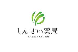 なべちゃん (YoshiakiWatanabe)さんの業種　調剤薬局　　　社名　ライズフィット　　　薬局名　しんせい薬局　の　ロゴ　と　文字の形への提案