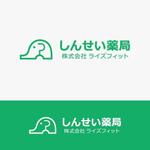 eiasky (skyktm)さんの業種　調剤薬局　　　社名　ライズフィット　　　薬局名　しんせい薬局　の　ロゴ　と　文字の形への提案