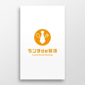 doremi (doremidesign)さんの就活サイト(ランチde就活)ロゴ制作への提案