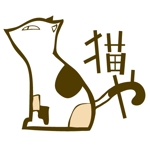 家猫しろ (nakamura_ju-siro)さんの「猫や」のロゴ作成への提案