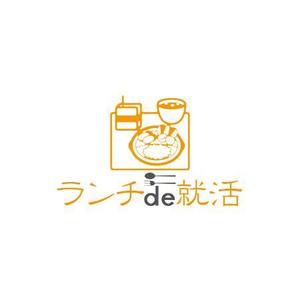 さんの就活サイト(ランチde就活)ロゴ制作への提案