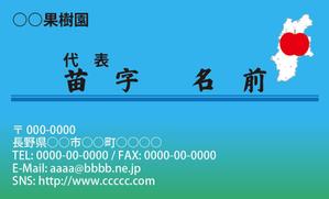 株式会社WEBサービスIida (crow32crow)さんの果樹園の名刺デザインへの提案