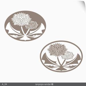 SS_Design (SS_D)さんのモノクロでも使える「たんぽぽ」の花のイラストへの提案