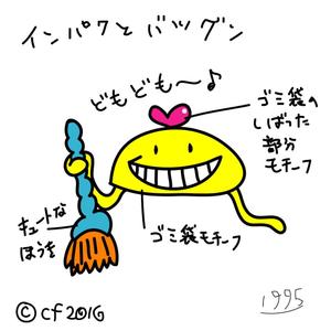 いくくご (1995)さんの１頭身キャラへの提案