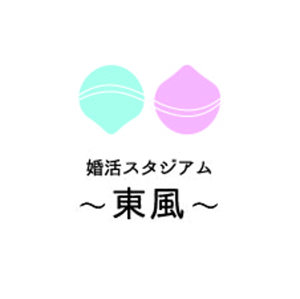 結婚相談所　「婚活スタジアム〜東風〜」　のロゴ