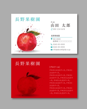 k0518 (k0518)さんの果樹園の名刺デザインへの提案