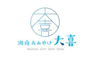 スタジオパプリカ (studiopaprikapublic)さんのお土産屋の看板デザインの依頼です。への提案