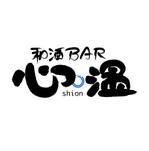 pendletonさんの「和酒ＢＡＲ　心温　shion」のロゴ作成への提案