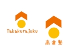 marukei (marukei)さんの個別指導の「高倉塾」のロゴ製作お願いへの提案