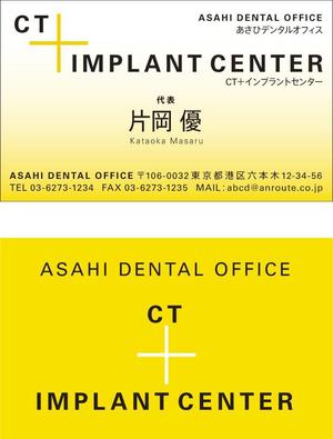 TamuraDesign (tamura)さんの歯科医院の名刺デザイン制作への提案