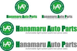 中津留　正倫 (cpo_mn)さんの「Hanamaru Auto Parts」のロゴ作成への提案