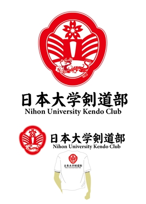 日本大学剣道部のロゴマーク作成 に対するshima67の事例 実績 提案一覧 Id ロゴ作成 デザインの仕事 クラウドソーシング ランサーズ