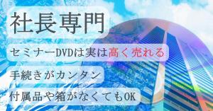 momo (araburuyuutairui-doala)さんのセミナーDVD・CD・ビジネス書買取サイト「チエノワ」のフェイスブック広告バナーへの提案