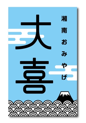 bechi.co (bechiko)さんのお土産屋の看板デザインの依頼です。への提案