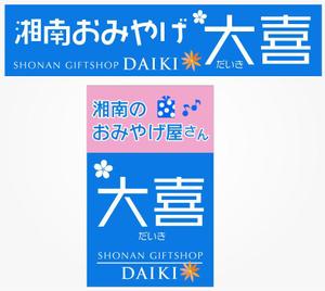 ことね７７７ (kotone777)さんのお土産屋の看板デザインの依頼です。への提案