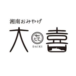 こばら芽衣 ()さんのお土産屋の看板デザインの依頼です。への提案