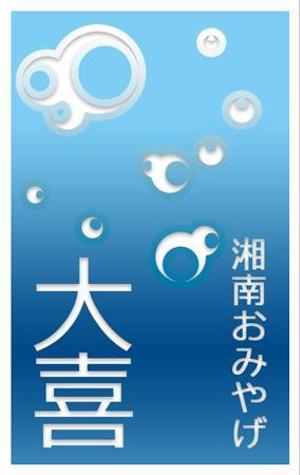 さんのお土産屋の看板デザインの依頼です。への提案