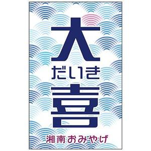 TsudaKobo (TsudaKobo)さんのお土産屋の看板デザインの依頼です。への提案