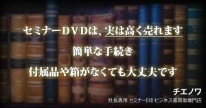 sai (sai80)さんのセミナーDVD・CD・ビジネス書買取サイト「チエノワ」のフェイスブック広告バナーへの提案