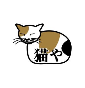 pendletonさんの「猫や」のロゴ作成への提案