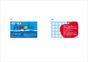 kaido-jun (kaido-jun)さんの果樹園の名刺デザインへの提案