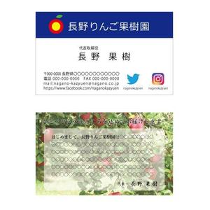 オアシスデザイン (konno0825)さんの果樹園の名刺デザインへの提案