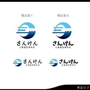 synchlogo（シンクロゴ） (westfield)さんの三島建設業協会「さんけん」のロゴへの提案