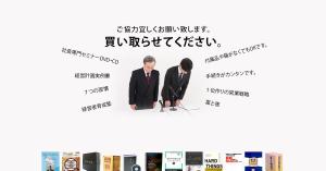 hajime (-hajime-)さんのセミナーDVD・CD・ビジネス書買取サイト「チエノワ」のフェイスブック広告バナーへの提案