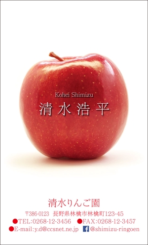 Yamashita.Design (yamashita-design)さんの果樹園の名刺デザインへの提案