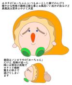 大隅兵児 (heko55)さんの「ホタテ」のキャラクター制作　（近日中に商品化予定です）への提案