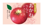 ちとう　あむ (chitoamu)さんのりんご１００％ジュースのラベルデザインへの提案