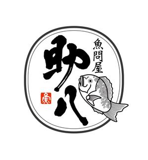 田寺　幸三 (mydo-thanks)さんの 魚を楽しくおいしく食べる飲食店「魚問屋 助八」のロゴ製作への提案