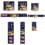 hajime (-hajime-)さんの【バナー作成】もつ鍋専門店のディスプレイ広告用のバナーデザインへの提案