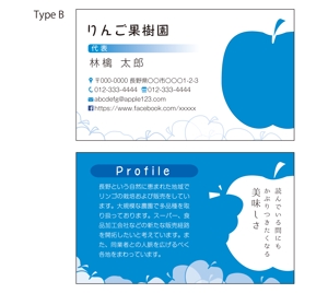 TD_SATOH (sugarnaoo_01)さんの果樹園の名刺デザインへの提案