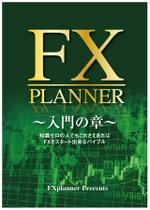 yasu15 (yasu15)さんの弊社投資事業「FXプランナー」の情報商材レポート用の表紙デザイン（シリーズ全5種）のお願いへの提案