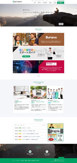 EagleOnline (eagleonline)さんのIT企業ホームページのリニューアルへの提案